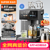 苏泊尔（SUPOR）【价保618】风冷热水瓶熟水机全能大师 恒温保温热水壶5L电热水壶电热水瓶 有钛可拆内胆SW-50T810