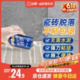 立邦 瓷砖胶强力粘合剂修补剂粘接剂墙地砖空鼓脱落瓷砖背胶650ml