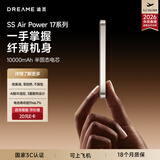 追觅Dreame【3C认证】半固态磁吸式充电宝便携超薄无线移动电源大容量背夹苹果安卓手机适用 10000毫安