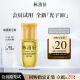 林清轩山茶花焕亮光子精华油3ml修护保湿焕亮油面部油尝鲜试用体验装