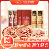 秋林里道斯哈尔滨红肠儿童肠80/支速食早餐瘦肉肠烤肠东北特产猪肉牛肉鸡肉 600g【俄式红肠110g*2+红肠80g*2+鹅肝肠110g*2】