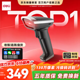 得力扫码枪 有线扫码扫描枪 二维码商品条码扫描器收银医保支付快递物流查询药品追溯 130万像素AA307