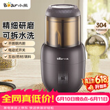 小熊（Bear）研磨机打粉机超细 料理机 中药粉碎机磨粉机小型 搅拌机 老人专用流食机FSJ-A03D1【价保618】