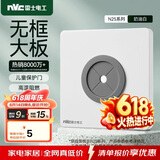 NVC雷士电工 开关插座 空白面板带出线孔 86型暗装墙壁面板 白色
