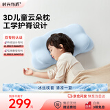 时光存折云朵枕头 儿童枕护颈枕护脊颈椎枕记忆棉侧睡趴睡枕学生成人可用 T0段【1-3岁儿童】晴空蓝（建议身高65-100cm）