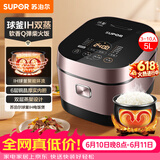 苏泊尔（SUPOR）【价保618】电饭煲4-5人大容量5升IH加热球釜柴火饭电饭锅家用智能预约微压电饭锅SF50HC750