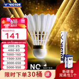 威克多（VICTOR）羽毛球鸭毛球 耐打飞行稳定比赛训练用球金黄1号单筒12只装 GD1 GD1 77球速 1筒