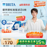 碧然德（BRITA） 家用滤水壶 净水壶滤芯 Maxtra 多效滤芯 6枚装