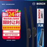博世（BOSCH）雨刷器雨刮器刮片风翼U型26/16适用(丰田C-HR CHR/奕泽/威飒XU80)