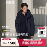 波司登（BOSIDENG）冬季羽绒服鹅绒男款中长款连帽新国标90绒商场同款外套 醉梦蓝5419 2XL 190/108A