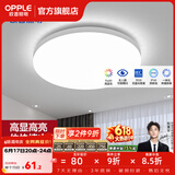 欧普照明（OPPLE）过道吸顶灯卧室灯阳台灯 LED主灯具玄关灯饰走廊简约一体防蚊虫 升级呵护光【全白-小卧室灯】