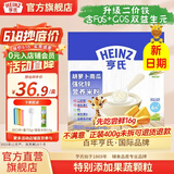 亨氏宝宝辅食婴儿高铁营养米粉强化铁米糊益生元(6个月至36个月） 胡萝卜南瓜米粉 400g*1盒