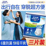 安而康（Elderjoy）防漏安心成人拉拉裤L3片臀围95-120cm内裤式成人纸尿裤易穿脱