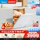 美的（Midea）【RX600Max白色】价保618 150升以上独嵌洗碗机 105℃热风烘干+升降碗篮 一级水效 三星消毒分层洗