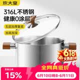 炊大皇316L不锈钢汤锅婴儿宝宝辅食锅汤蒸炖锅蒸锅双耳煮粥煮面锅22cm