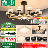 雷士（NVC）吊灯美式轻奢水晶客厅大灯LED智能卧室灯 灯具套餐厅灯饰全屋 【4室2厅】10+6头客厅+卧室