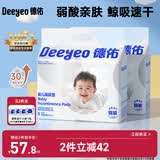 德佑婴儿一次性隔尿垫160片25*33cm护理垫吸水不反渗建议6kg以内