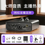 艾肯MobileU/mini外置声卡套装电脑手机主播游戏书声带货喊麦K歌直播麦克风专业录音话筒声卡设备 mini黑色单声卡【需接电脑】