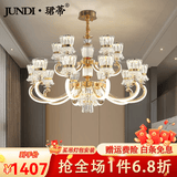 珺蒂轻奢客厅灯现代灯臂发光水晶灯具套餐2025年新款创意餐厅卧室吊灯 灯臂发光15头-三色调光
