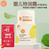 拉比  贝比拉比舒缓补水霜无香型滋润特润霜婴幼儿补水保湿锁水防干裂 特润霜50克（冬季防干防皴）