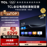 TCL86英寸会议电视会议平板一体机无线投屏4K超清会议室显示屏办公家用开会商用教学商显大屏N86A