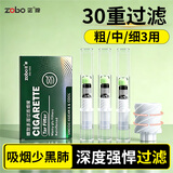 正牌（ZOBO）过滤烟嘴一次性螺旋磁石30重香烟过滤器粗中细三用过滤嘴100支