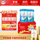 伊利高钙多维营养奶粉 成人奶粉 礼品礼盒 营养高蛋白 700g*2