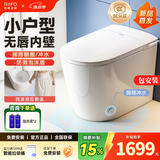 日丰智能马桶一体机58cm带水箱家用小户型无水压限制自动坐便器小旋风 2140-3轻智能pro无唇款丨自动翻盖+防溅泡沫盾 距离390以上丨400坑距 400mm