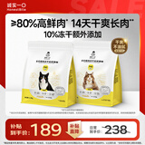 诚实一口P40 PLUS高鲜肉鸡鱼1.5kg*1+P40 PLUS高鲜肉猫粮乳鸽1.5kg*1