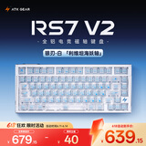 ATKRS7V2磁轴键盘有线客制化无畏契约RT模式75配列电竞游戏办公机械键盘81键 银刃利维坦海妖轴