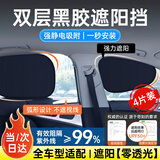 好汽仕汽车遮阳前挡车窗遮阳帘防晒隔热遮阳侧窗隐私太阳帘加厚静电吸附