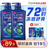 清扬男士去屑洗发水 活力运动720gx2+试用装200g 净屑止痒薄荷洗头膏