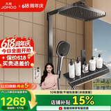 九牧（JOMOO）淋浴花洒套装琴键方管弧弯淋浴器36709-A66/HBS-1