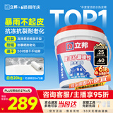 立邦防水涂料屋顶楼顶防水材料屋顶补漏材料防水胶补漏王隔热白色20KG