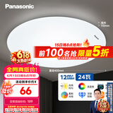 松下（Panasonic）吸顶灯LED客厅卧室灯圆形24W高显色