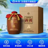 汾酒 2022年封坛酒 66度头锅原浆坛装5L 壬寅虎年收藏送礼 清香型白酒 66度 5L 1坛
