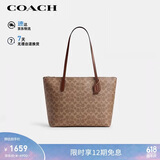 蔻驰（COACH）【品牌直供】女士大号单肩手提托特包棕黄拼棕色CBT20礼物