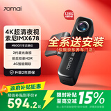 70迈 70MAIM800行车记录仪前后双录 4K超清高清星光夜视4G互联 128G内置存储