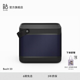 B&O【龚俊代言】 Beolit 20 便携式无线蓝牙音响音箱 bo音响 家用室内桌面音响 节日送礼 炭黑色