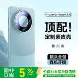 摩斐【镜头全包】适用华为mate60手机壳mate60pro+磁吸真素皮国潮商务艺术硅胶边框超薄防摔散热新款