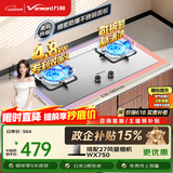 万和【蓝莲花B9B50】4.8kW液化气不锈钢猛火63%热效率家电嵌入式家用煤气双炉具台燃气灶