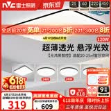 雷士（NVC）吸顶灯具客厅大灯卧室灯饰智能护眼2026新款高端大气led套餐光鸿