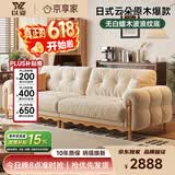 以姿日式原木奶油风2026新款北欧布艺沙发中古风小户型客厅实木家俱 【旗舰版框架】2.8米直排四人位 【猫抓布 5A级10防抗菌】-养宠优选