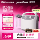 鱼跃吸痰器7E-H1家用中老年电动吸痰器便携式吸痰器带30根吸痰管