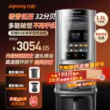 九阳（Joyoung）全自动免手洗变频轻音破壁机家用豆浆机除菌烘干自动上水保温1.5L大容量3-4人智能免泡豆破壁机 Y8 Y8三杯款【搭配磨粉冰沙杯+多功能料理杯】