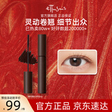 艾杜莎（Ettusais）立体卷翘睫毛膏棕色6g持久定型浓密纤长防水不晕染生日礼物送女友