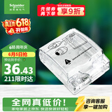 施耐德 86型防水盒 IP55电源插座透明防溅盒防水面板盖天甲系列E223R_TR