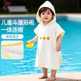 9i9宝宝浴巾婴儿童连帽斗篷浴袍珊瑚绒洗澡毛巾吸水浴室内外黄鸭120