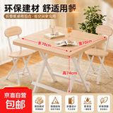 折叠桌餐桌家用小户型吃饭桌简易租房出租屋正方形小方桌子便携式 原木+白架【70*70*74cm】