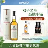 克里尼利基 Clynelish 小猫 苏格兰原装进口洋酒 单一麦芽威士忌 14年 700ml